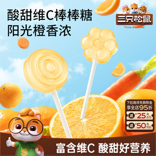 三只松鼠_VC胡萝卜棒棒糖280g