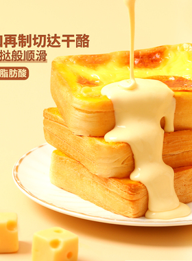【三只松鼠_厚岩烧乳酪吐司520g】早餐面包整箱糕点蛋糕ss