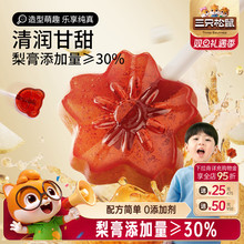 【三只松鼠_秋梨膏棒棒糖】儿童健康零食糖果喜糖润喉糖送老师
