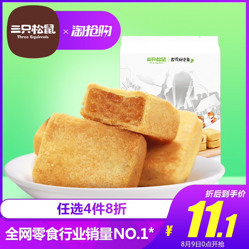 ¡¾ÈýÖ»ËÉÊó_·ïÀæËÖ300g¡¿ÍøºìСÁãʳÐÝÏеãÐÄÌØ²úС³Ô´«Í³¸âµã