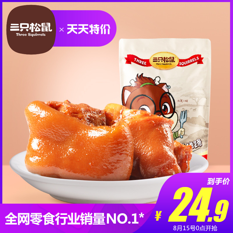 ¡¾ÈýÖ»ËÉÊó_ÖíÌã250g¡¿ÐÝÏÐÁãÊ³ÌØ²úС³ÔÊìʳ±ζ¼´Ê³ÖíÊÖÖí½Å