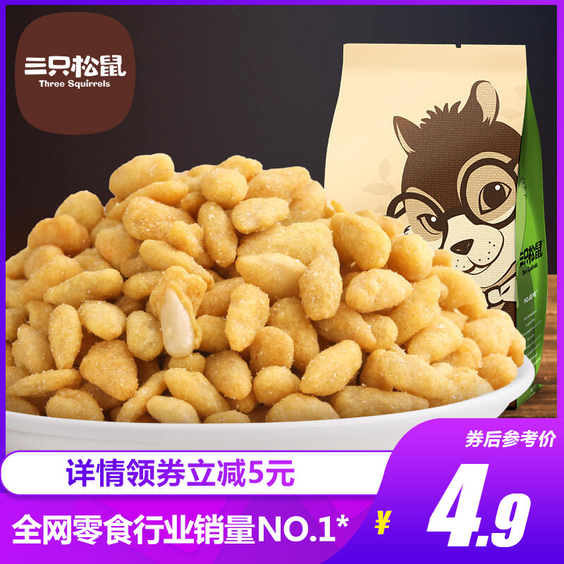 【三只松鼠_蟹黃味瓜子仁218g】休閑零食特產葵花籽仁蟹黃味