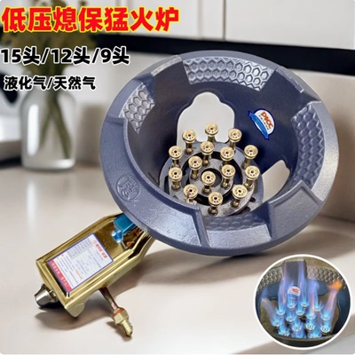 熄火保护低压猛火灶液化气天然气