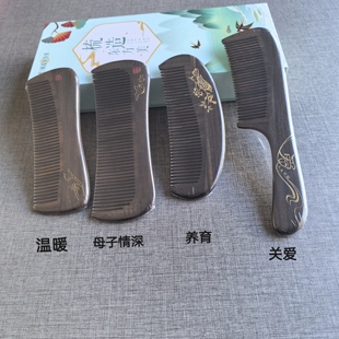 谭木匠正品礼盒漆艺梳关爱养育母子情深定制梳子创意礼物送妈妈