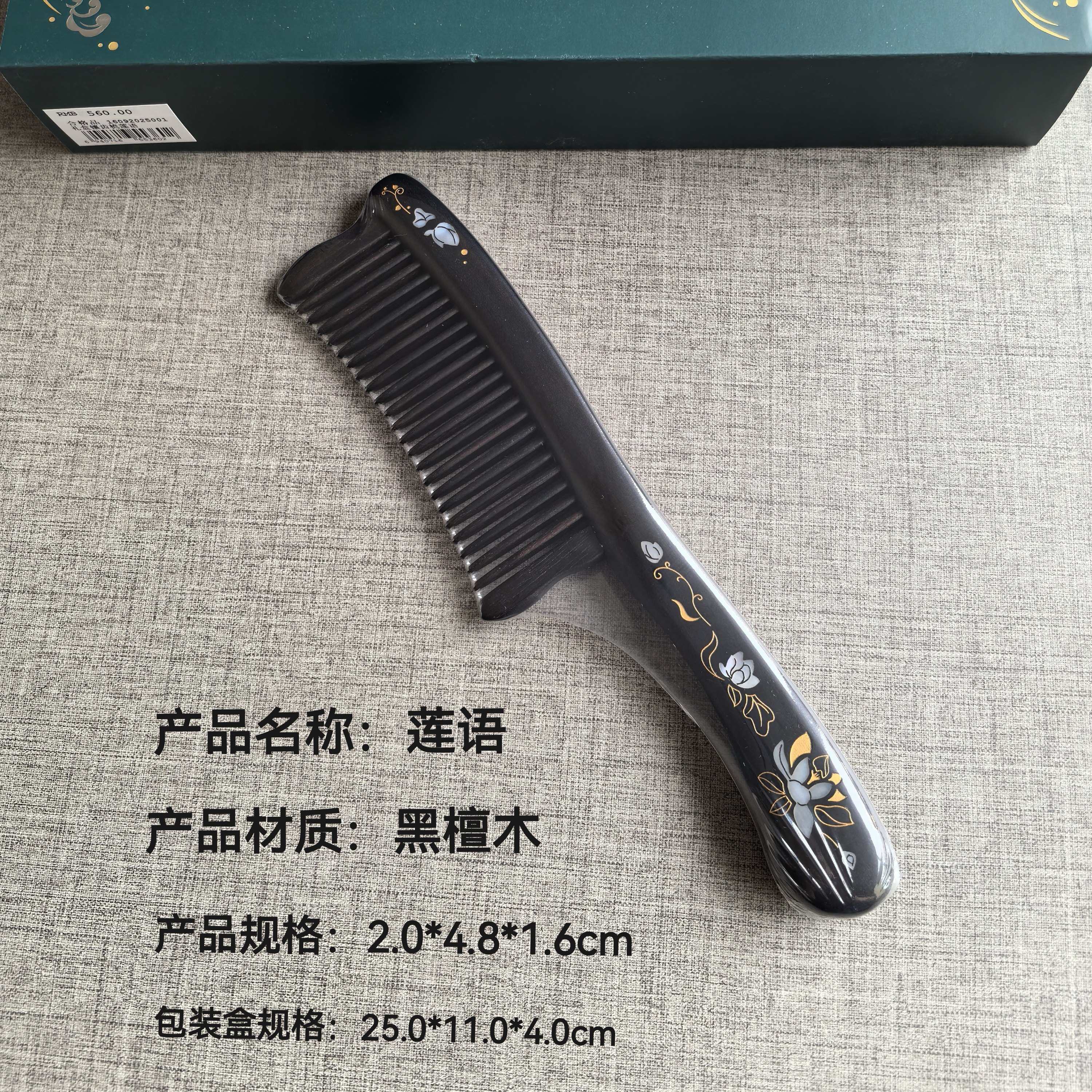 谭木匠礼盒镶齿梳莲语礼物木梳子