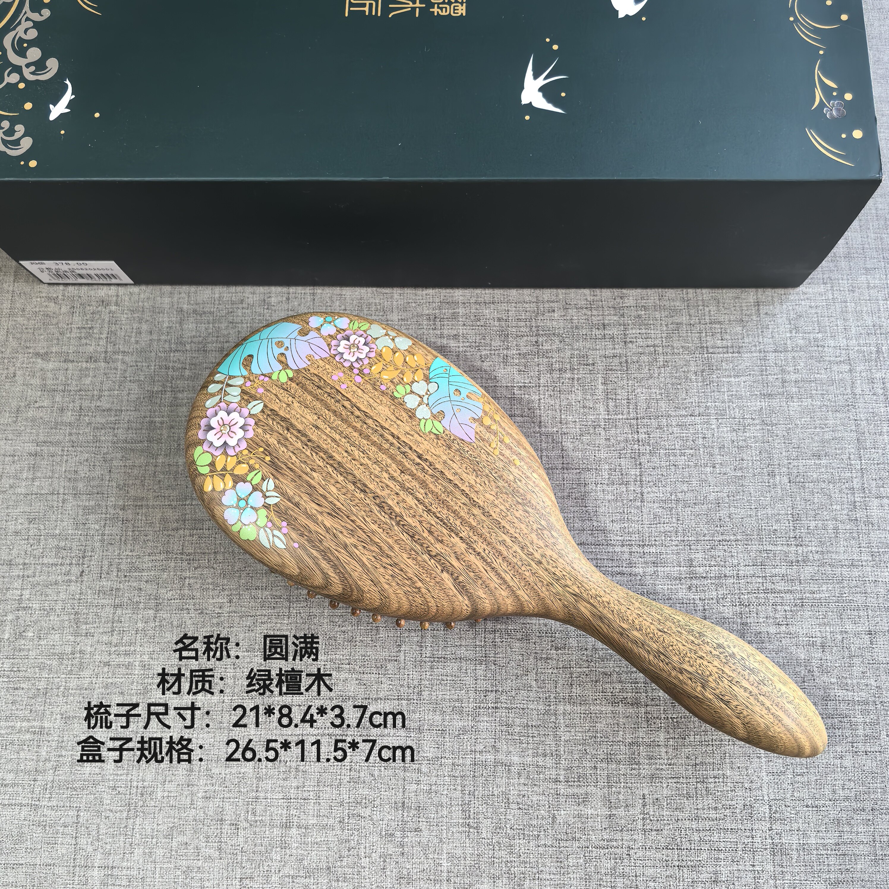 谭木匠 圆满 母亲节新品 护发梳挂饰套装 创意礼物 送妈妈