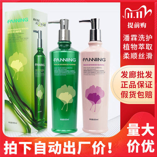 潘霖植活素拍下出厂价