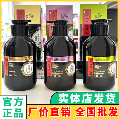 尊荣草本去屑止痒十二味拍下35元