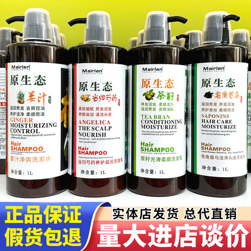 香港姜发水茶麸首乌茶籽MAIRLAN