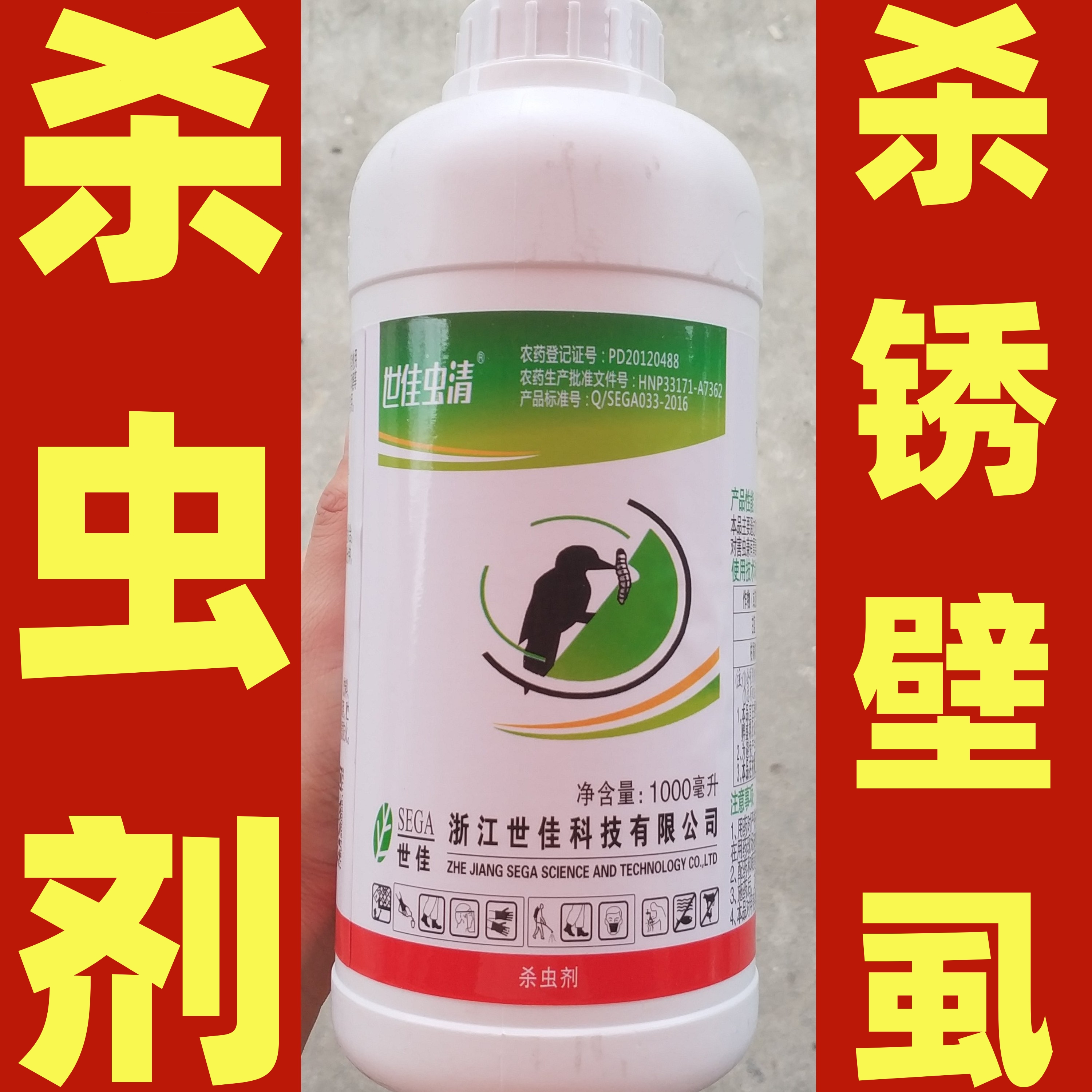 世佳虫清5%虱螨脲乳油剂甜菜夜蛾锈壁虱甘蓝柑橘树杀虫剂农药正品