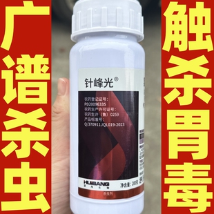 针峰光20%氯氰·仲丁威 氯氰菊酯甘蓝菜青虫乳油农药杀虫剂200克