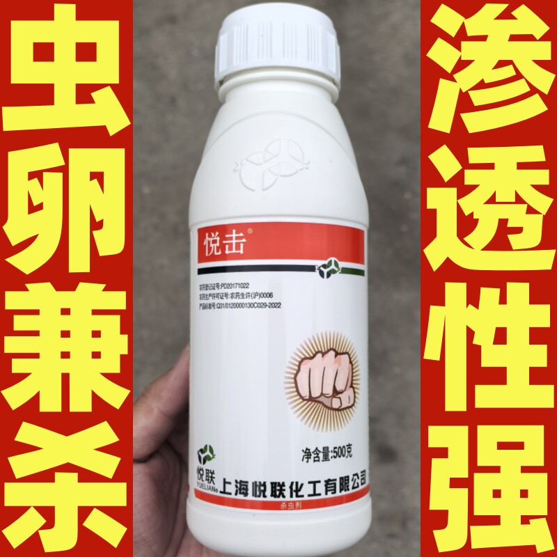 悦击43%联苯肼酯 大蒜截形叶螨柑橘树红蜘蛛洋葱豇豆 农药杀虫剂