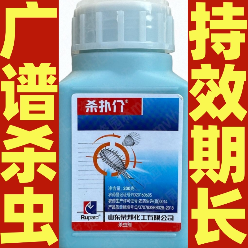 杀扑介18%吡虫啉噻嗪酮蚧壳虫悬浮杀虫剂柑橘介壳虫专杀专用农药-封面