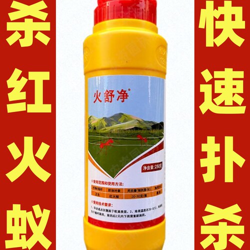 火舒净杀虫粉剂 0.6%高效氯氰菊酯农田红火蚁蚂蚁卫生杀虫剂250克