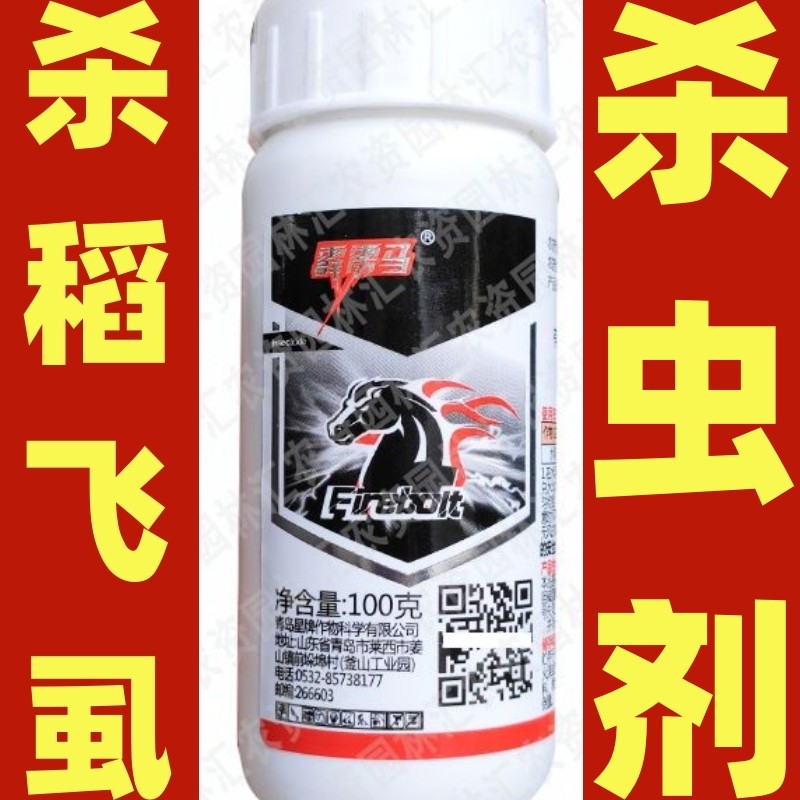 星牌霹雳马60%吡虫啉林农药水稻稻飞虱广谱杀虫剂农用喷雾剂正品