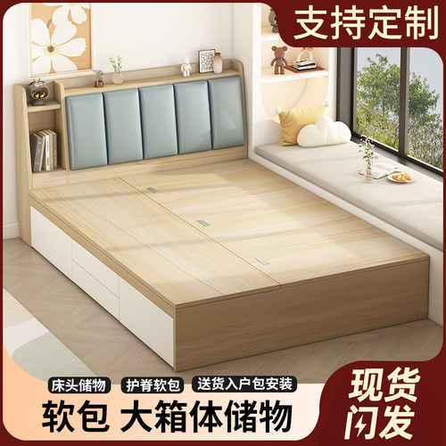 地台软包实木床储物床榻榻米