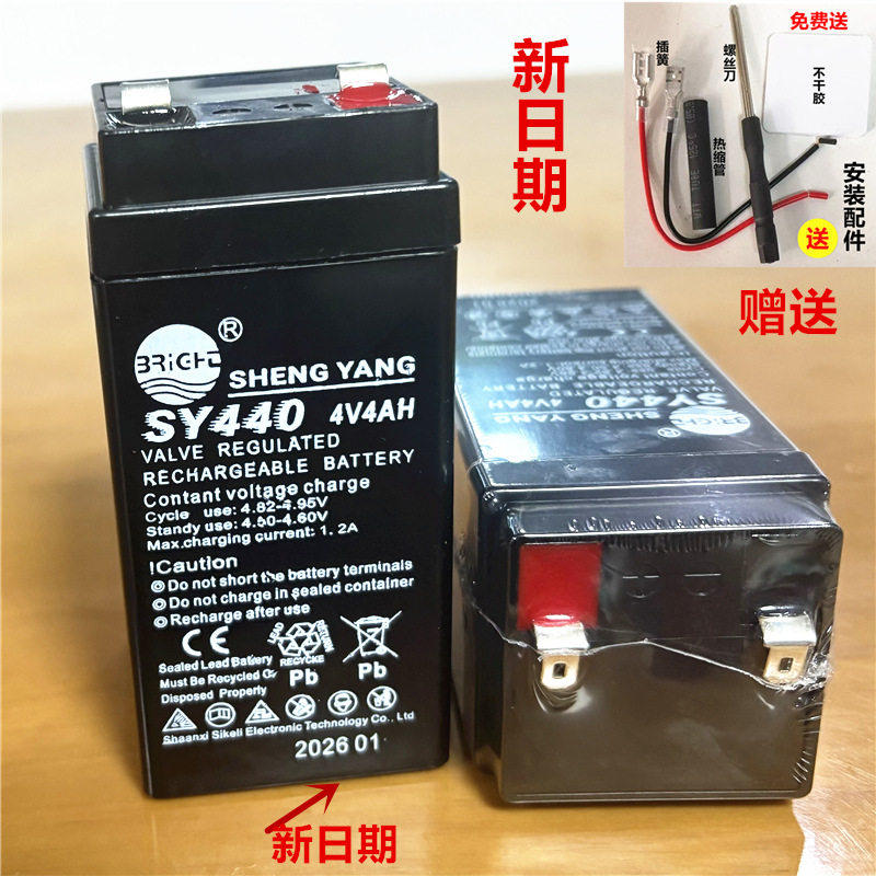 SY电子秤电池4V4AH20HR晟阳5AH大容量通用计价公斤台秤磅秤蓄电池,五金/工具,商用台秤/工业台秤,淘宝优惠券,粉丝福利购,淘宝优惠卷