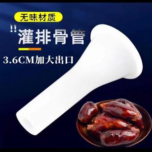 灌香肠器四川排骨肠工具灌香肠漏斗腊肠家用手动灌肠神器灌排骨管