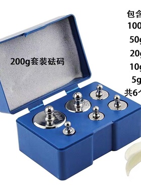 M级镀铬教学套装砝码天平砝码100g200g500g1000g2kg5kg盒