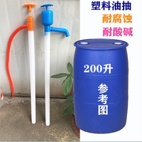 油抽子手動(dòng)油抽塑料手拉抽油器汽油不銹鋼200升油桶抽油泵耐腐蝕