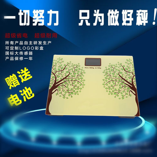 唯尚电子称体重秤家用人体秤称体重电子秤健康称体重智能秤称包邮