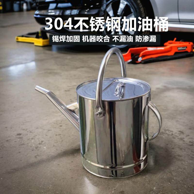 304不锈钢加油桶便携手提式长嘴大号车站专用厚汽柴油装储桶箱壶,包装,金属罐包装,淘宝优惠券,粉丝福利购,淘宝优惠卷