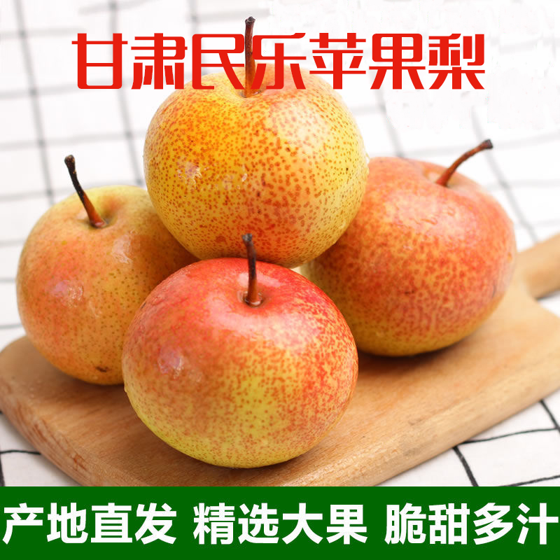 当季新鲜水果苹果梨产地果园直发