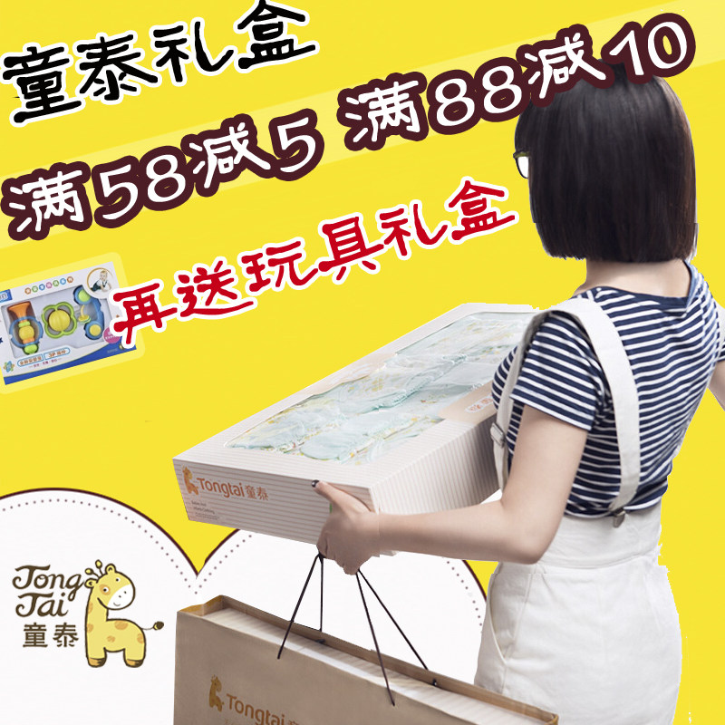 Coffret cadeau pour nouveau-né - Vêtements + Fournitures - Ref 1954616 Image 1