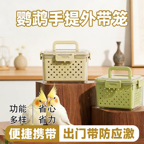 鹦鹉可视手提外带笼观赏外带鸟包虎皮牡丹玄凤便捷外出鸟笼遛鸟包