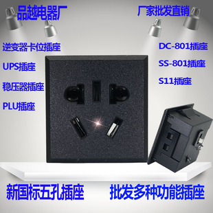 三插座DC AC嵌入式 功能电源插座英式 PDU卡式 801 801机箱机柜SS