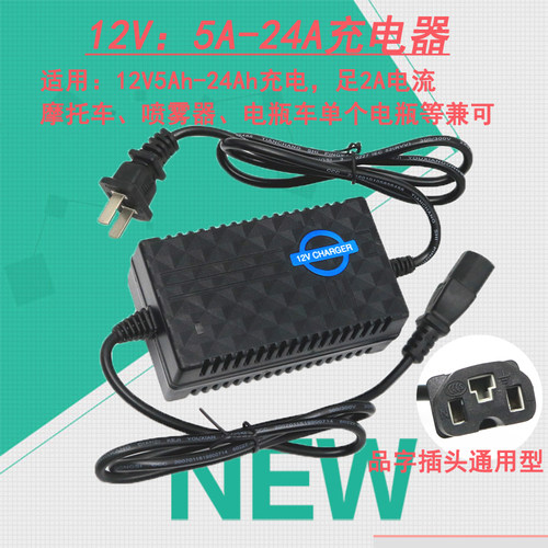 充电喷雾器CNPiYUE12V品字头