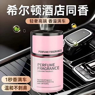 车载香薰汽车香水固体香膏座摆件车内香氛车用品除异味持久