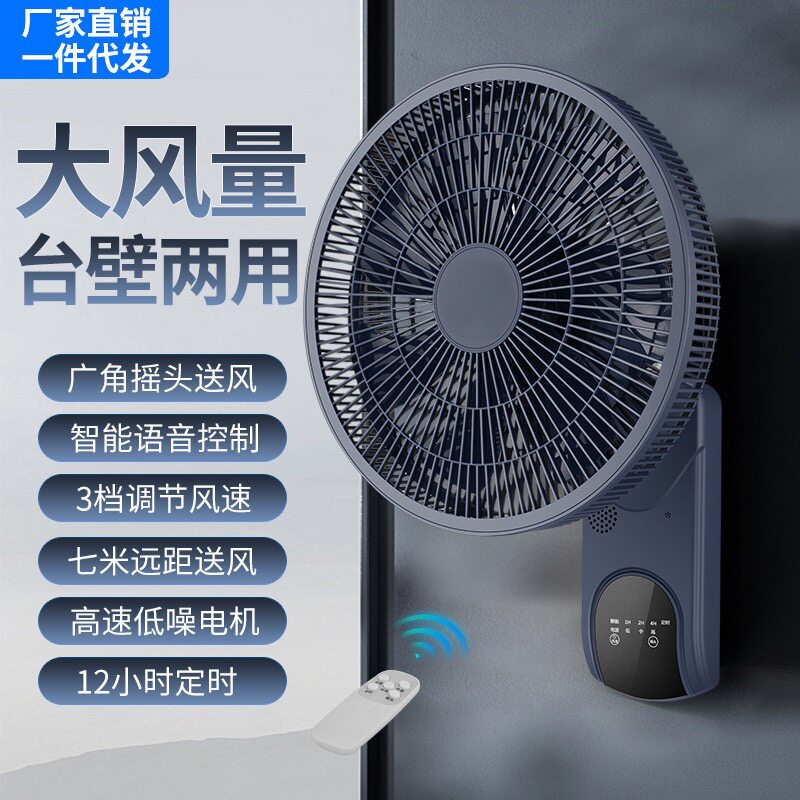 扬子壁扇语音壁挂式电风扇家用小型卫生间厨房打孔挂壁空气循环图片