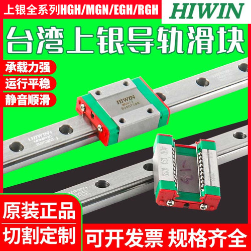 台湾上银正品微型直线导轨滑块MGW 9C 12C 15CHGH EGH W15 20HCA