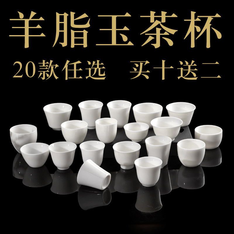 德化羊脂玉纯白色功夫茶杯喝茶陶瓷单杯品茗杯logo茶礼定制办公用