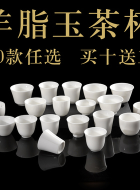 德化羊脂玉纯白色功夫茶杯喝茶陶瓷单杯品茗杯logo茶礼定制办公用