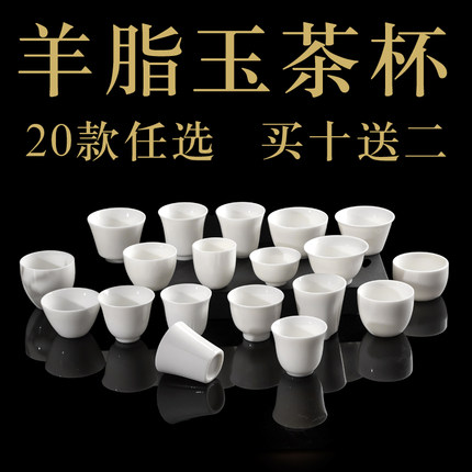 德化羊脂玉纯白色功夫茶杯喝茶陶瓷单杯品茗杯logo茶礼定制办公用