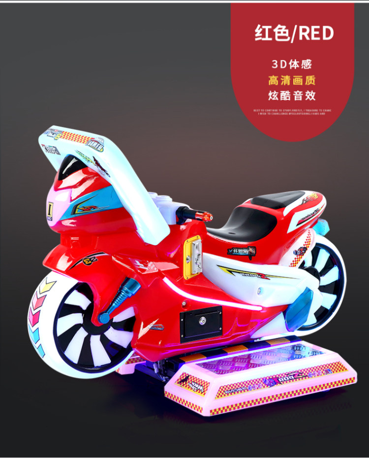 2025年新款锋速摩托车模拟儿童赛车游乐场投币电玩设备吉童游戏机