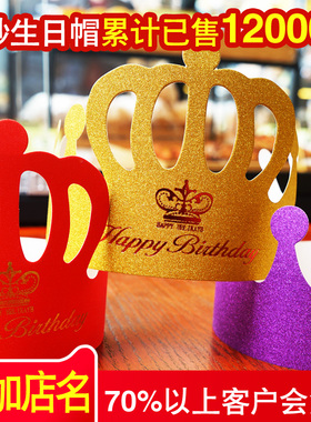 磨砂生日帽折叠金卡纸质皇冠金色帽子大人儿童蛋糕派对帽定制logo