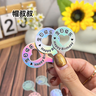 心形镭射蛋糕插牌生日快乐甜品装饰标签卡片现货烫金定制店名logo