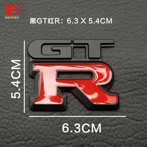 GTR车贴 适用于gtr改装3D个性金属GTR车标尾标贴后备箱标装饰车贴
