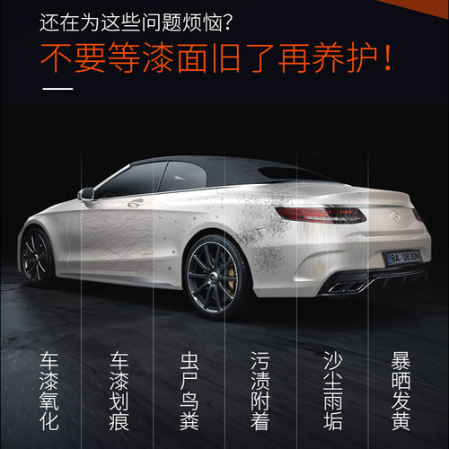 去污清洁上光保养液Astree