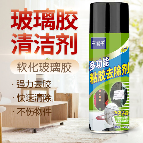 不干胶去除剂万能清洁清除剂