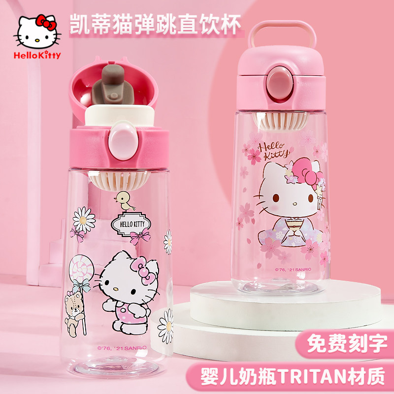 hellokitty卡通可爱塑料学生杯