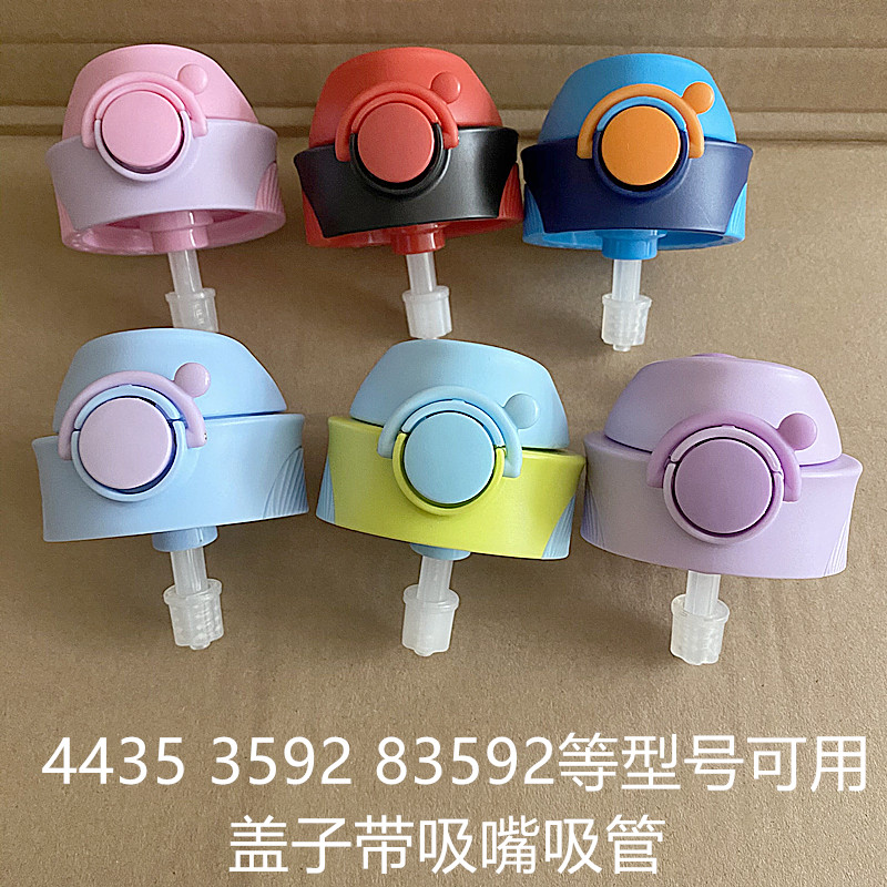 迪士尼鸭嘴保温杯3592原装盖子