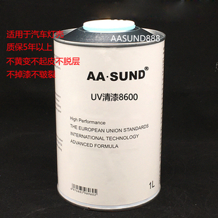 汽车灯壳修补UV清漆8600不掉漆不皲裂耐黄变大灯UV漆质保5年以上