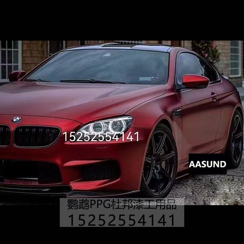 电光玫瑰红 整车改色漆 aasund鹦鹉 汽车修补翻新漆 chao金属质感