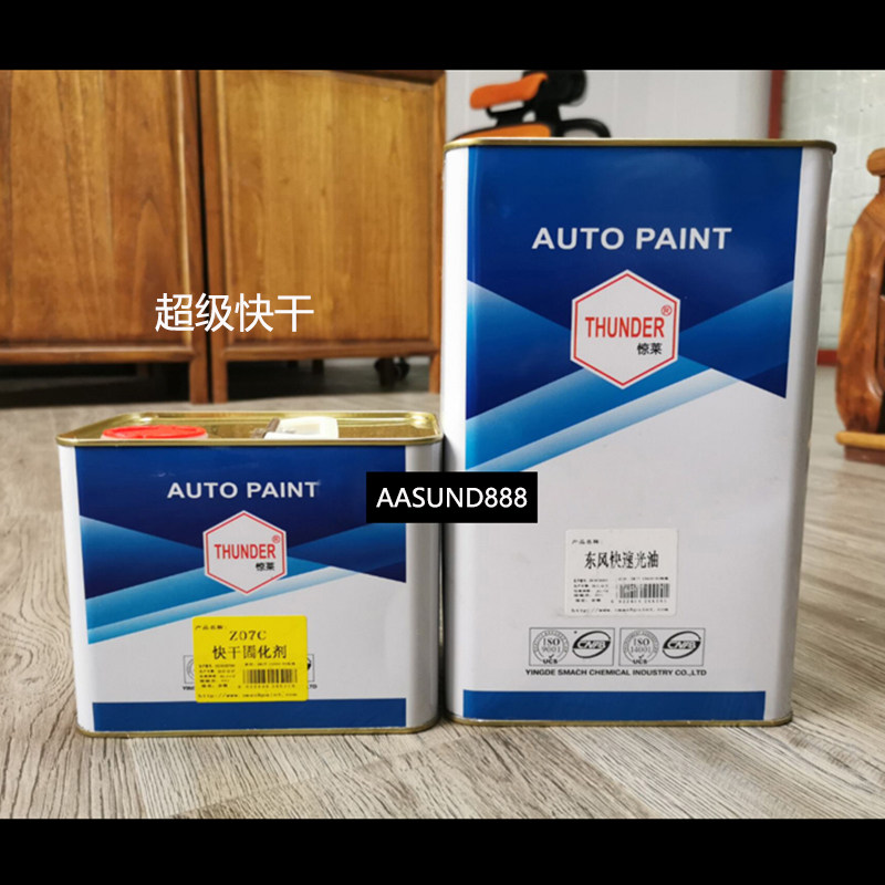 仕曼奇超级快干汽车光油亮油修补清漆固化剂喷漆烤辅料金属漆面漆