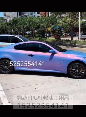 汽车特效漆AASUND鹦鹉蓝色车无需更改行驶证伦巴蓝糖果钻粉变色龙