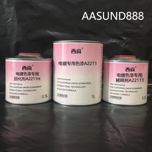 汽车油漆 A2211 电镀专用色漆 附着力强 1升组 西尚防腐防锈漆